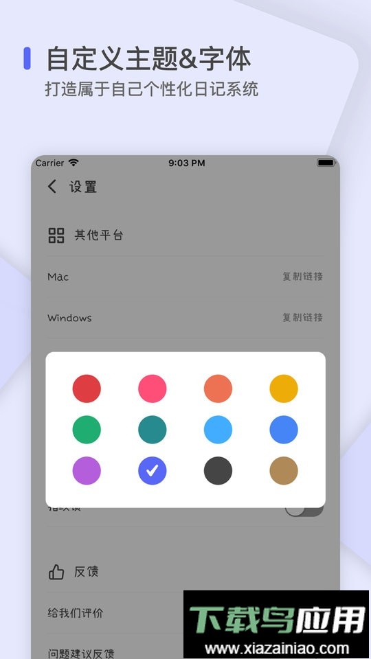 反思日记官方版截图4