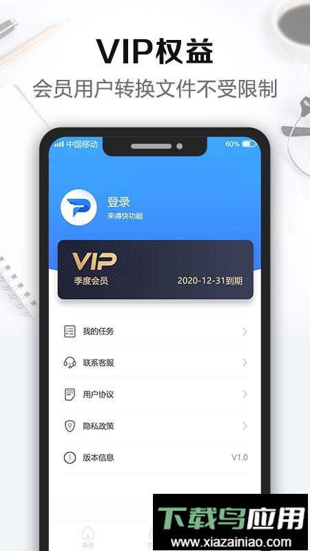 风云PDF转换器免费版最新版截图1