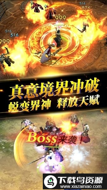 荣耀大魔神手机版截图4