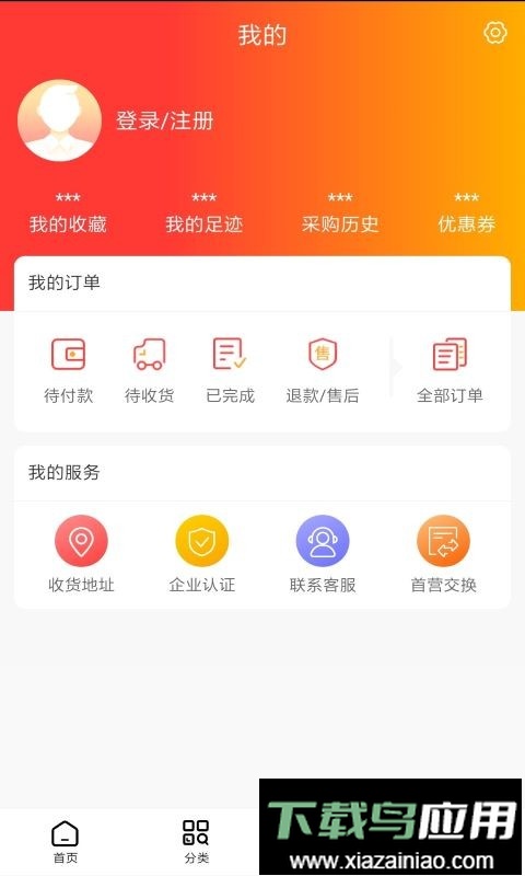 御盛堂医药手机版截图1