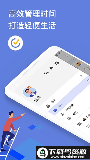 ticktick日程管理最新版(改名滴答清单)最新版截图1