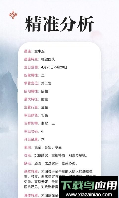 上下万年历手机版截图1