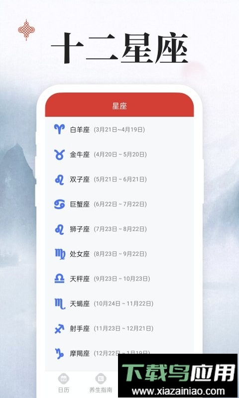 上下万年历手机版截图2