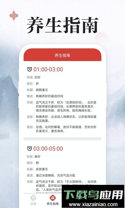 上下万年历手机版截图3