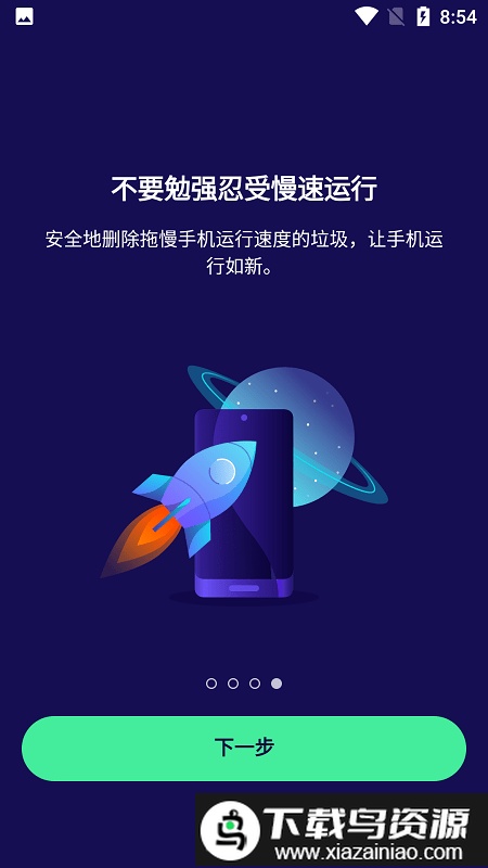 Avast杀毒软件手机版(Avast Mobile Security)截图2