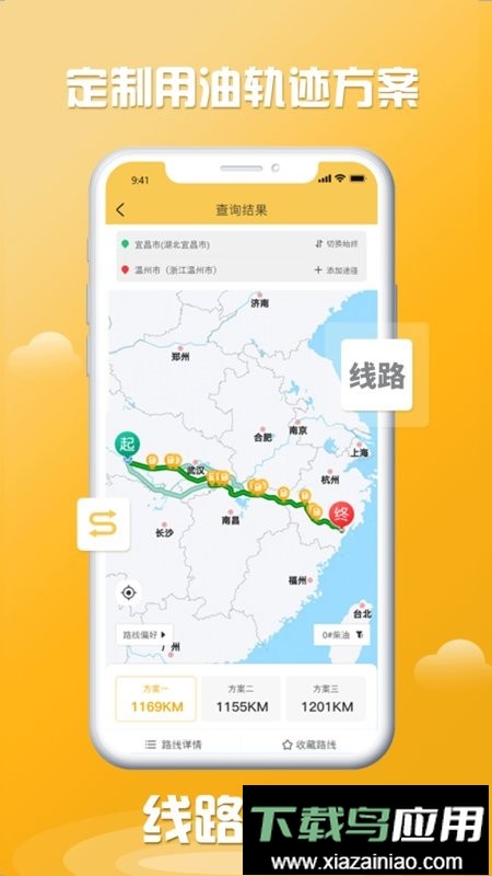 小萌加油官方版最新版截图2