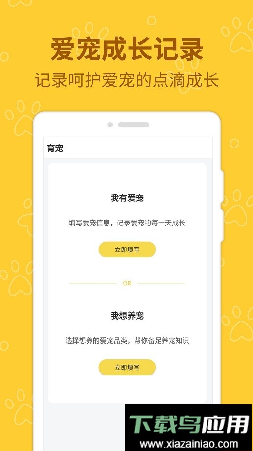 宠物伴你手机版最新版截图3
