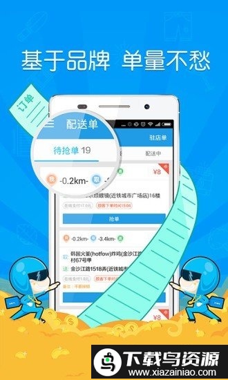 2025蜂鸟配送团队版app(改名蜂鸟骑士)截图1