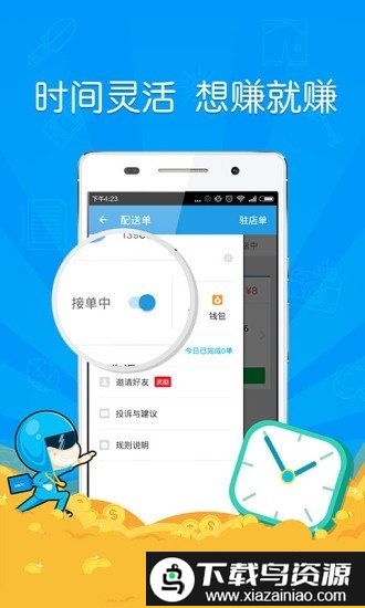 2025蜂鸟配送团队版app(改名蜂鸟骑士)截图2
