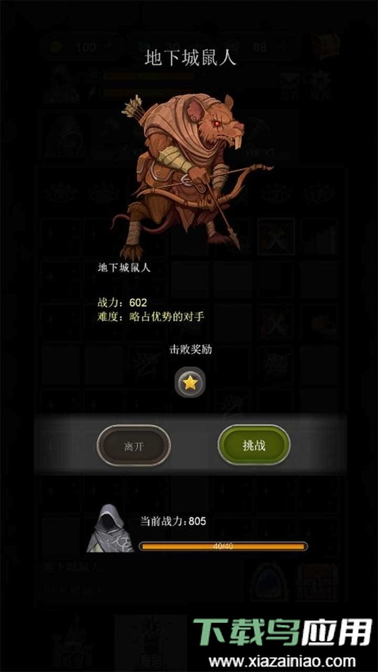合并魔塔无限金币截图1
