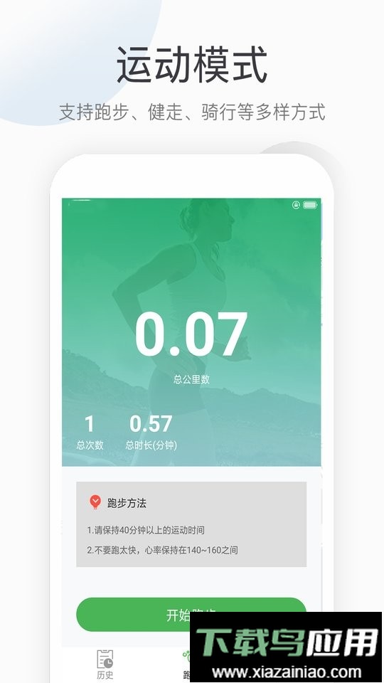 趣步跑官方版截图1