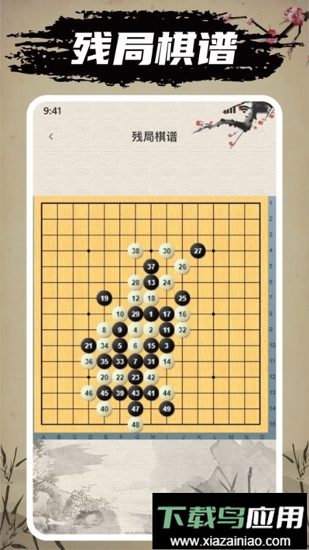 迎春五子棋内置作弊菜单截图1