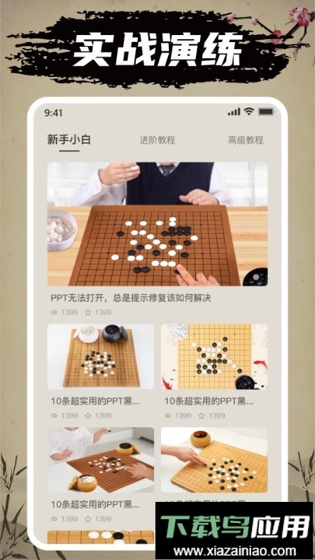 迎春五子棋内置作弊菜单截图3