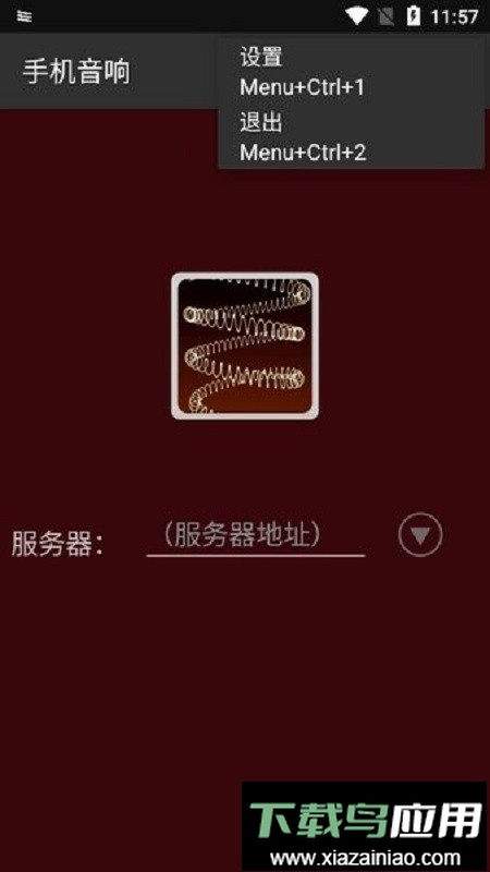 soundwirefree中文版截图2