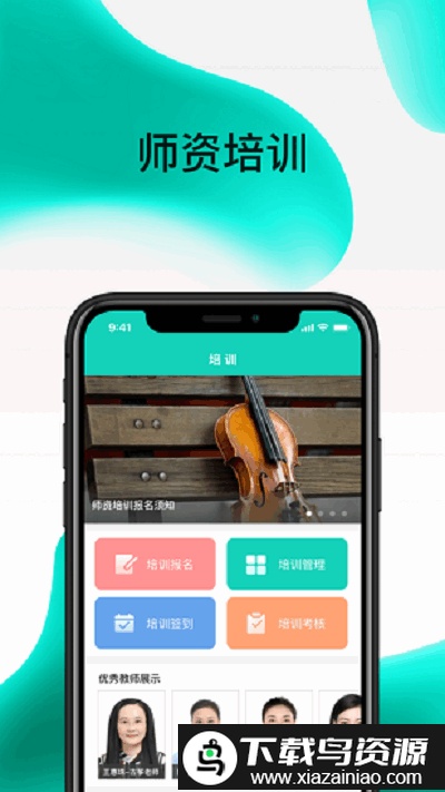 央音考级2025截图4