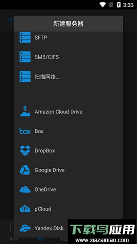 nPlayer pro专业版截图3