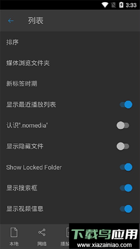 nPlayer pro专业版截图4