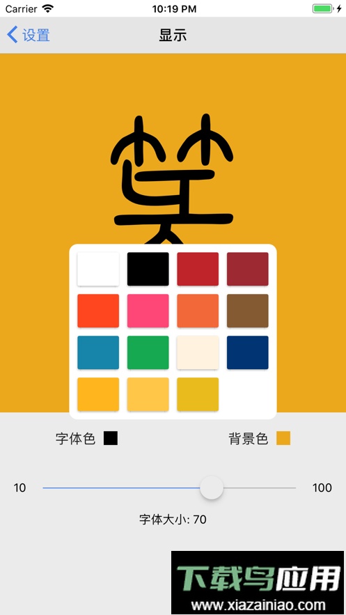 篆书查询扫一扫识别篆字最新版截图3