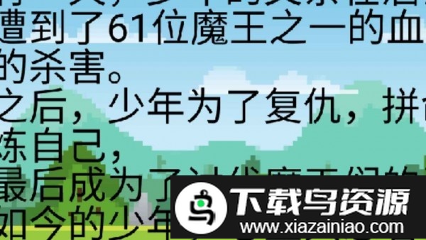 打打个大魔王官方版最新版截图1