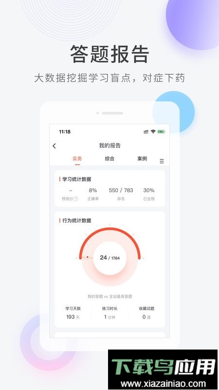 消防快题库最新版最新版截图3