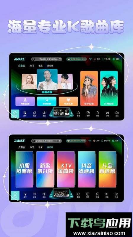 金麦客专业K歌软件最新版截图1