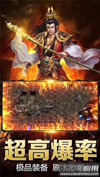 良心传奇复古游戏