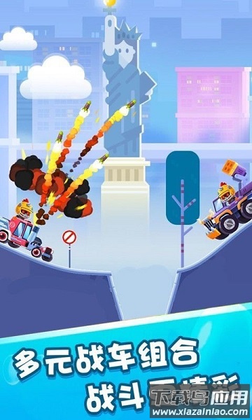 指尖战车最新版