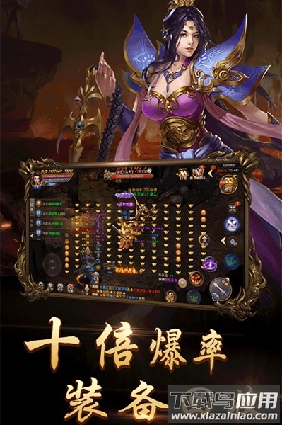 火龙神器最新版