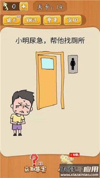 不可思议的大脑手游