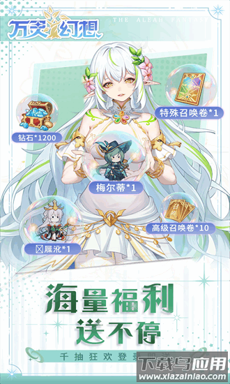 万灵幻想官方版