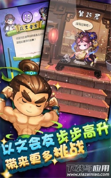 成语超级达人领红包版