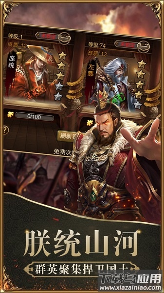 奇谋三国策游戏