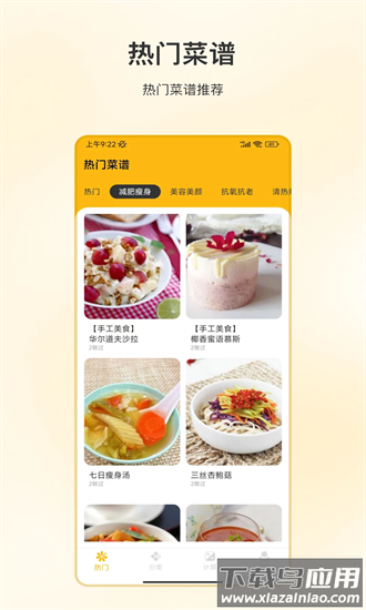 好好吃饭最新版