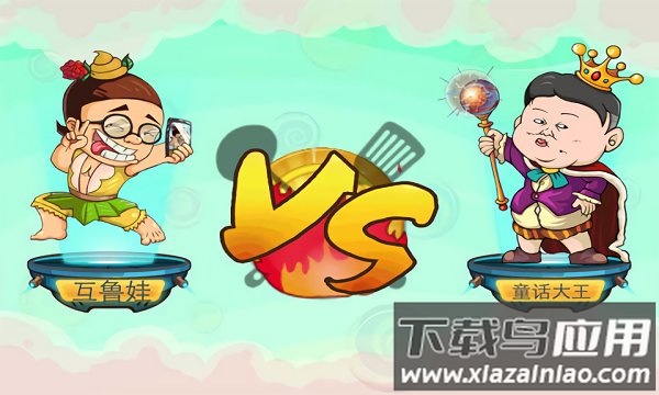 找你妹2游戏 找你妹2中文版