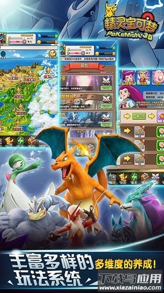 精灵宝可梦新世代最新版