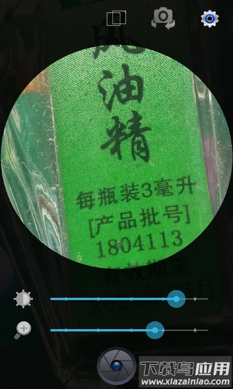 放大镜系统官方版