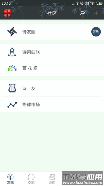 诗词格律检测器