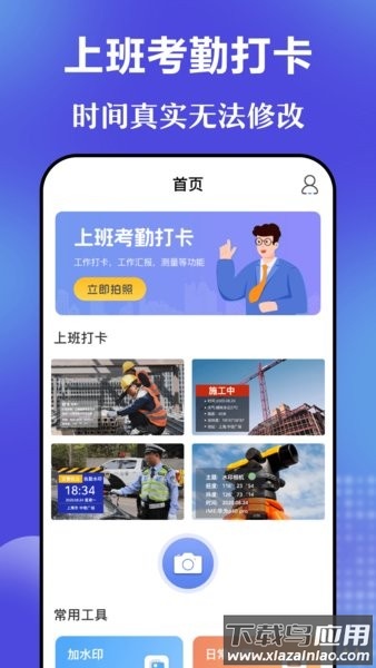 元道相机官方手机版