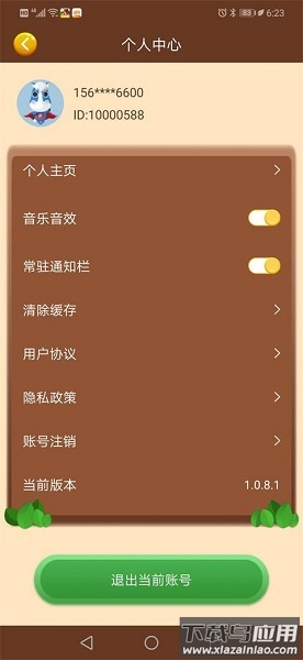 我的亿万庄园红包版手游