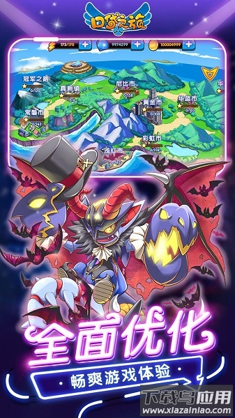 口袋妖怪复刻最新版