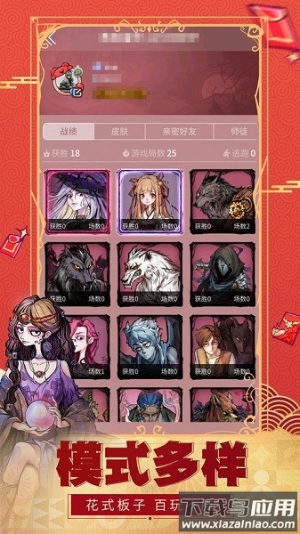 狼人杀网易正版