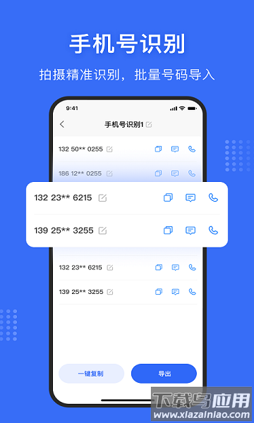 文字提取神器免费版