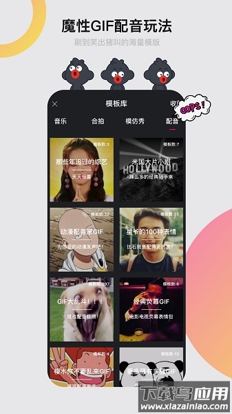 小咖秀app 小咖秀app