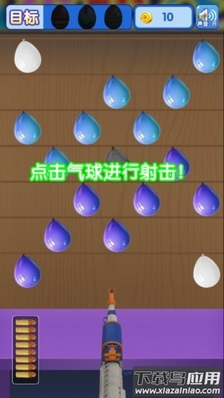 全民打气球红包版游戏