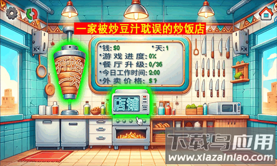 国潮沙威玛传奇手机版