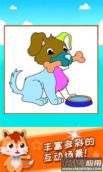 儿童早教涂色绘画官方版