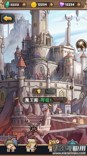 魔王斗公主游戏