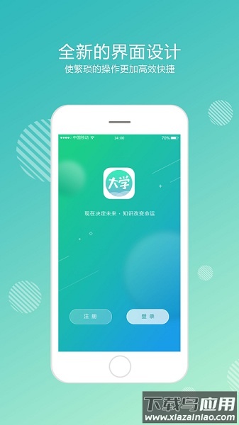 奥鹏大学最新版