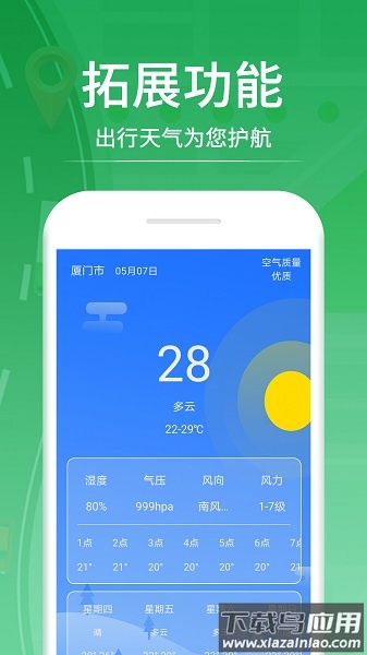 口袋巴士最新版