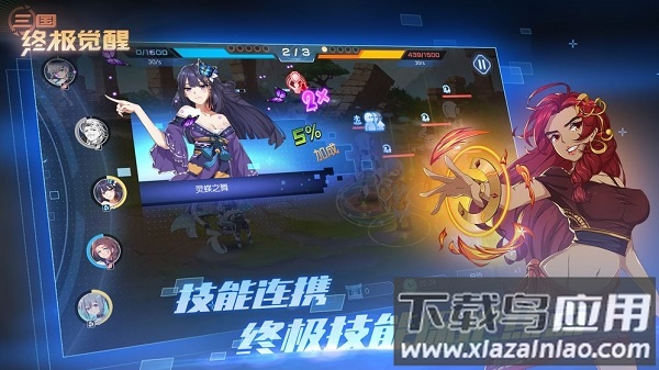 三国终极觉醒手游